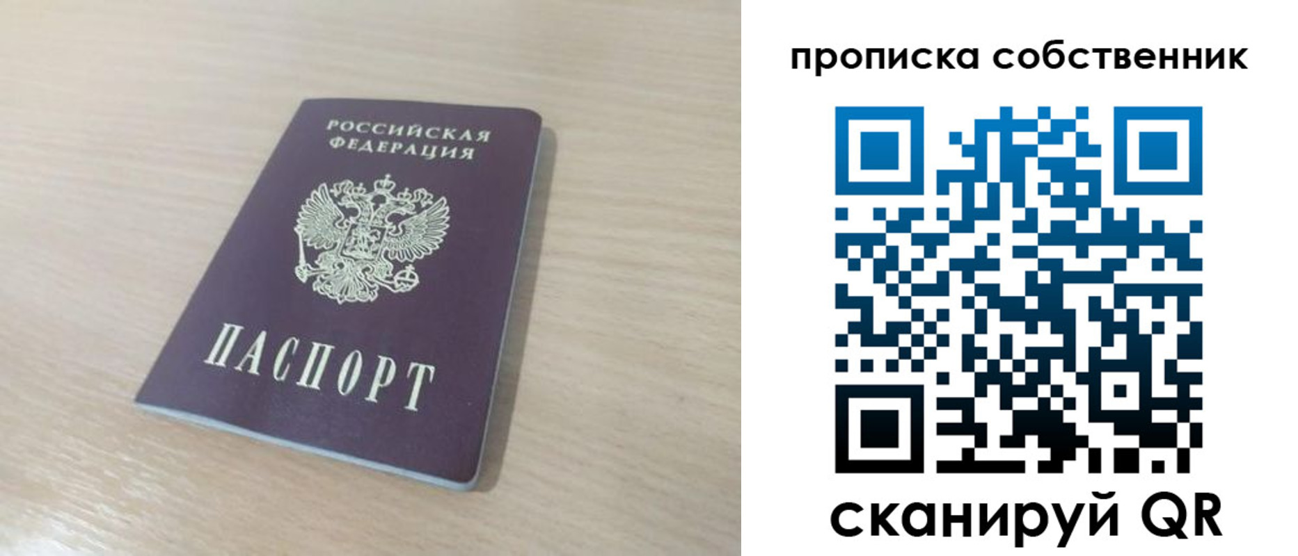 где прописаться в Магадане