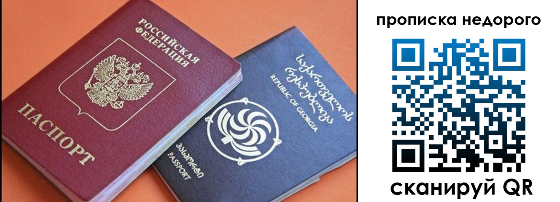 прописка для школы в Магадане