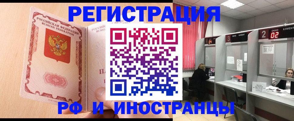 регистрация в Магадане