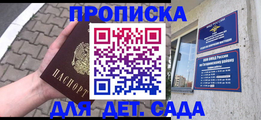 прописка гарантия в Магадане